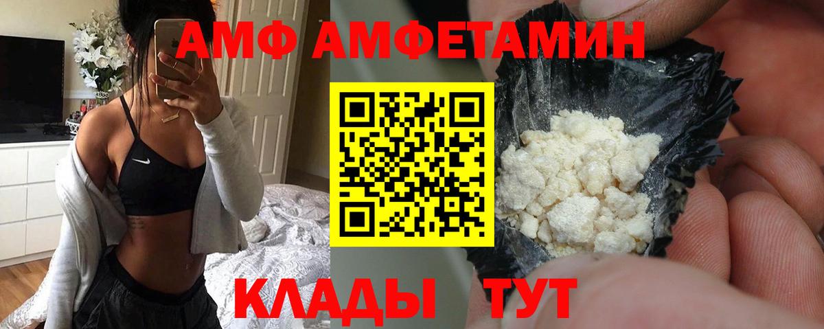 АМФ VHQ Северобайкальск