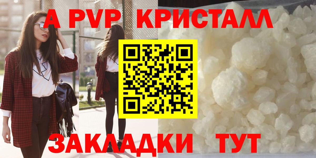 Alpha-PVP VHQ  A PVP СК КРИС  купить наркотики цена  Северобайкальск  А ПВП крисы CK  Вход с VPN  Alpha PVP 