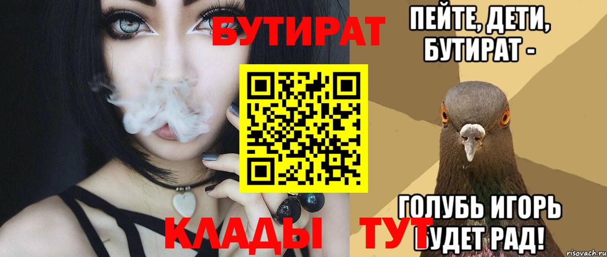 БУТИРАТ оксана Северобайкальск