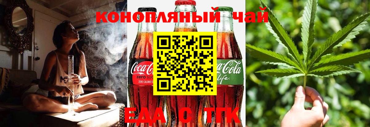 Cannafood марихуана Северобайкальск