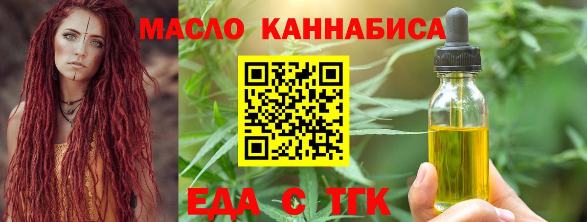 Северобайкальск  Печенье с ТГК конопля  Вход с VPN 