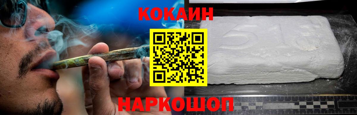 Северобайкальск  Кокаин Перу  Cocaine  Кокаин 98%  Вход с VPN 