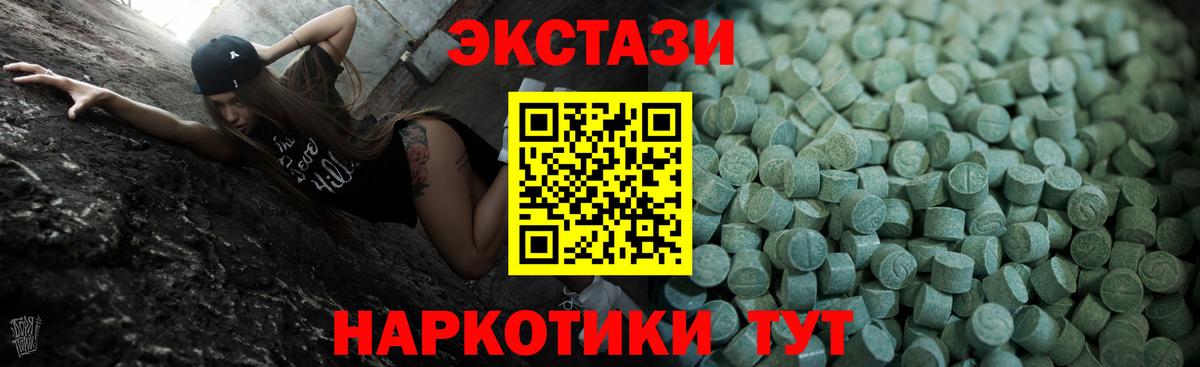Экстази VHQ  ЭКСТАЗИ  Северобайкальск  Вход с VPN 