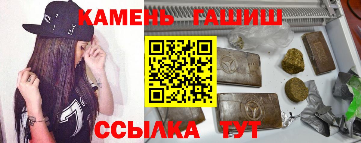 ГАШИШ ice o lator  Гашиш hashish  Вход с VPN  Северобайкальск 