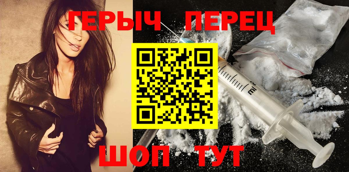 ГЕРОИН гречка  Вход с VPN  Героин  Северобайкальск 