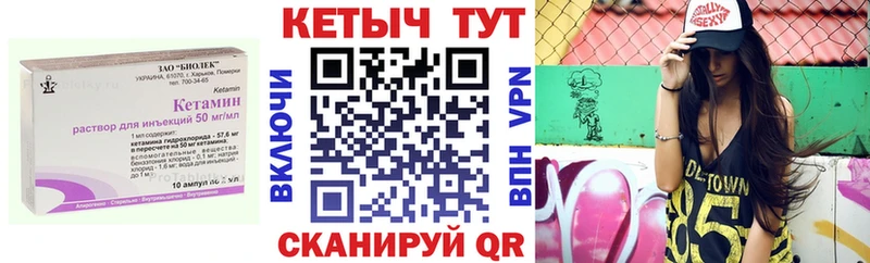 Кетамин ketamine  omg ссылка  Северобайкальск  продажа наркотиков 
