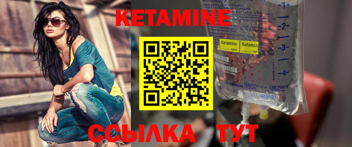 Северобайкальск  Кетамин VHQ  Вход с VPN  КЕТАМИН VHQ 