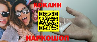 кокаин колумбия Рыбинск