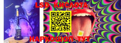 марки lsd Северобайкальск