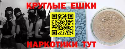меф VHQ Севастополь