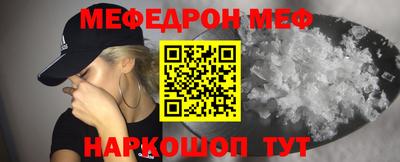 меф VHQ Севастополь