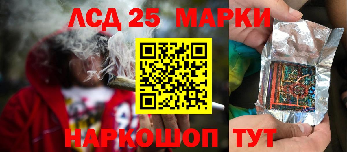 ЛСД экстази кислота Северобайкальск