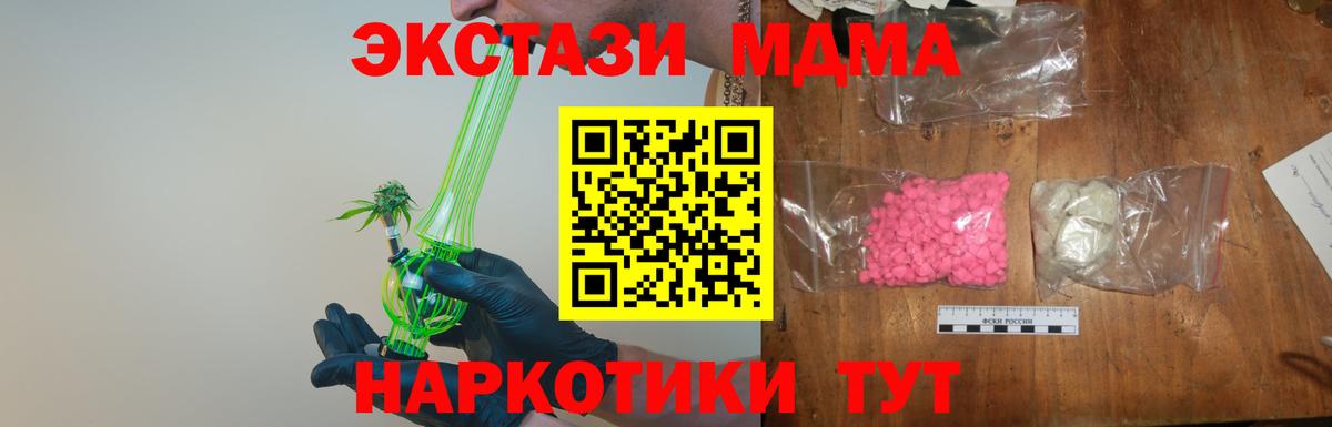Северобайкальск  MDMA  Вход с VPN  МДМА VHQ  MDMA кристаллы 