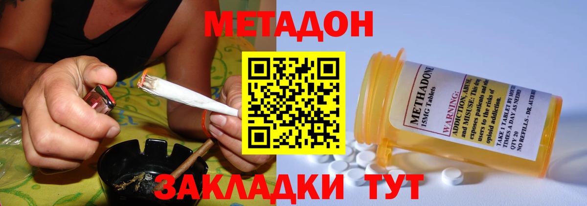 МЕТАДОН белоснежный Северобайкальск