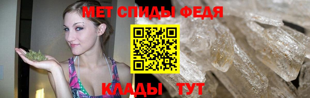 МЕТАМФЕТАМИН  Первитин кристалл  Вход с VPN  Северобайкальск 