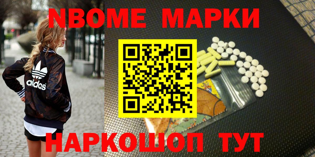 Марки NBOMe 1,5мг  где можно купить   Северобайкальск  Вход с VPN 
