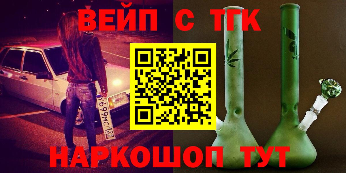 Дистиллят ТГК концентрат Северобайкальск